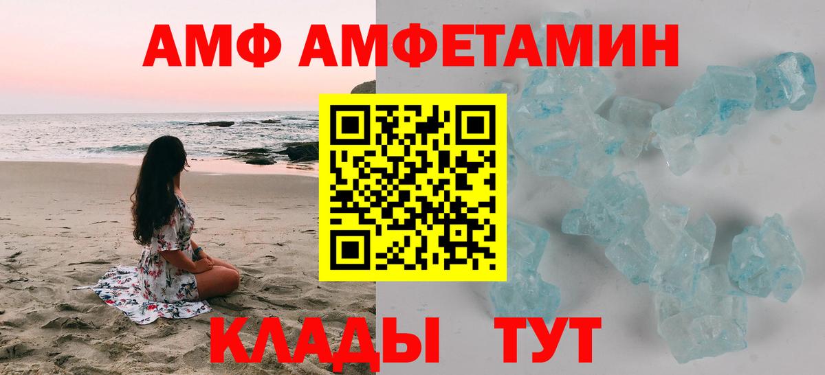 Amphetamine  АМФЕТАМИН 98%  Вход с VPN  Кунгур 