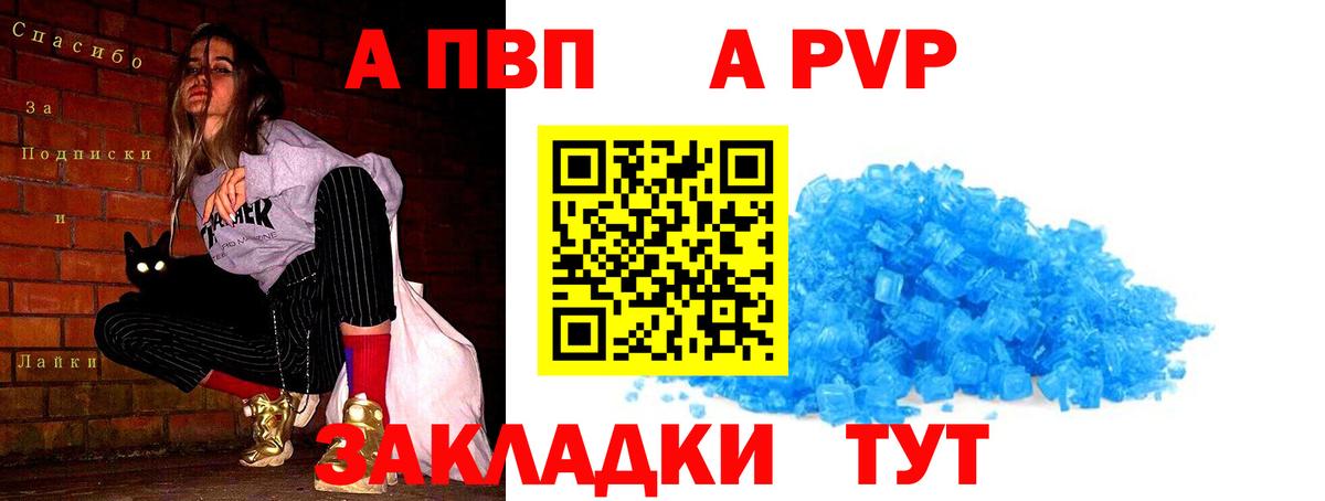 А ПВП СК Кунгур
