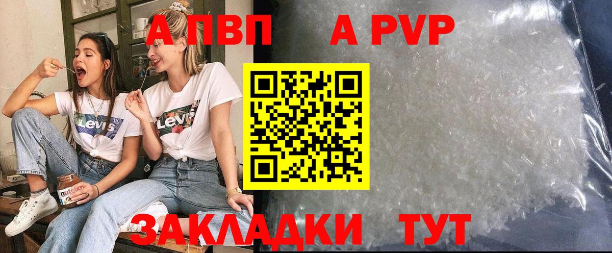 Кунгур  Alpha-PVP СК  Вход с VPN 