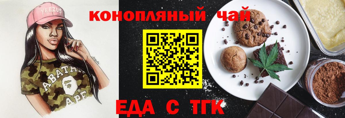 Кунгур  Cannafood конопля  Вход с VPN 