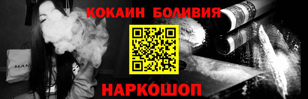 Cocaine Боливия  Вход с VPN  Кунгур  КОКАИН Fish Scale 