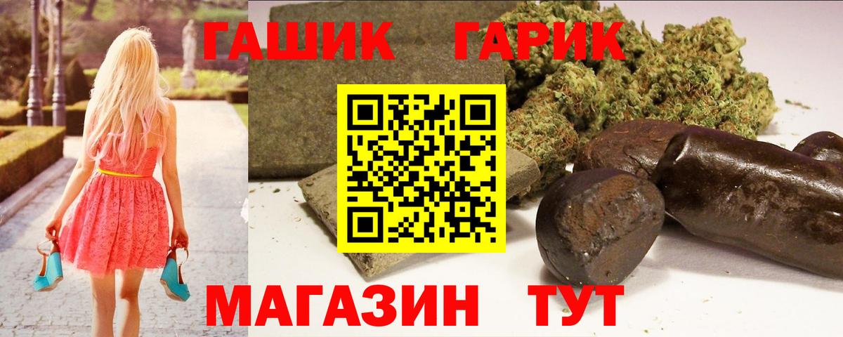 Кунгур  ГАШ Cannabis  Вход с VPN 