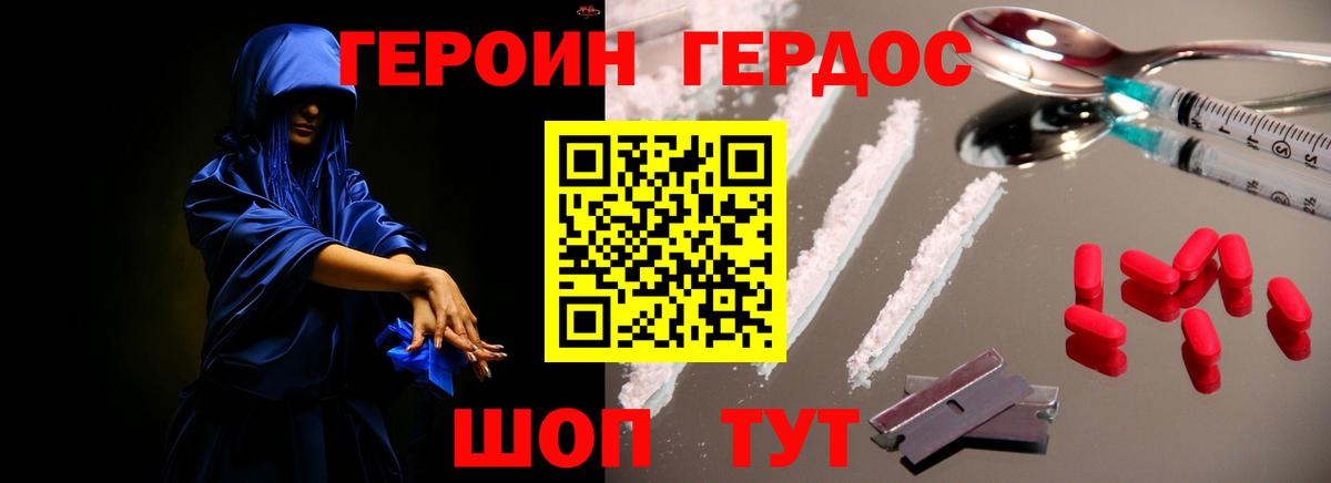 ГЕРОИН  Вход с VPN  Кунгур  Героин герыч 