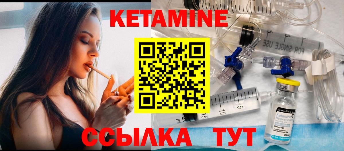 Кетамин ketamine Кунгур