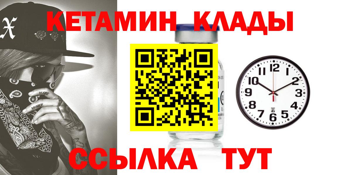 КЕТАМИН ketamine  Вход с VPN  Кунгур 