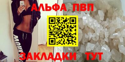 ALPHA PVP Ирбит