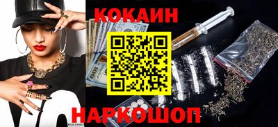 кокаин премиум Ипатово