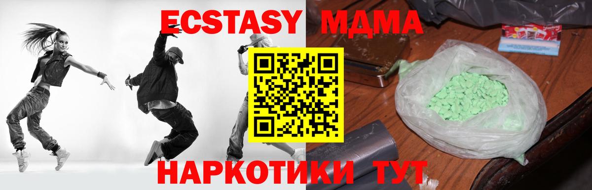 MDMA crystal Кунгур