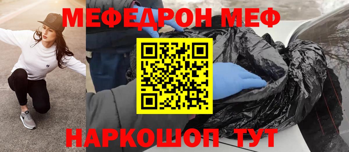 МЕФ мука Кунгур