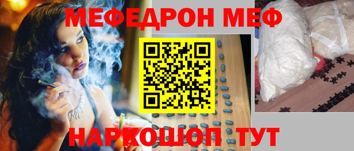 Кунгур  Мефедрон  Вход с VPN  МЕФ мука  где можно купить   Мефедрон 