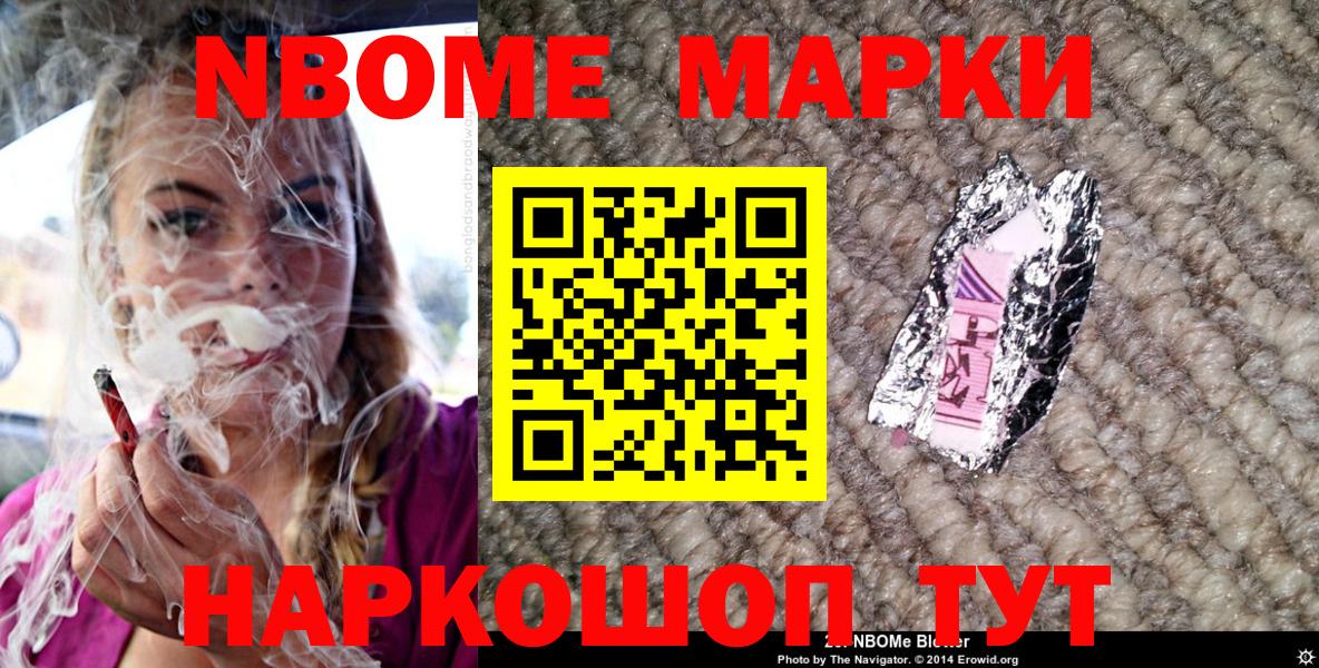 Кунгур  Наркотические марки  Вход с VPN  Марки NBOMe 1500мкг 