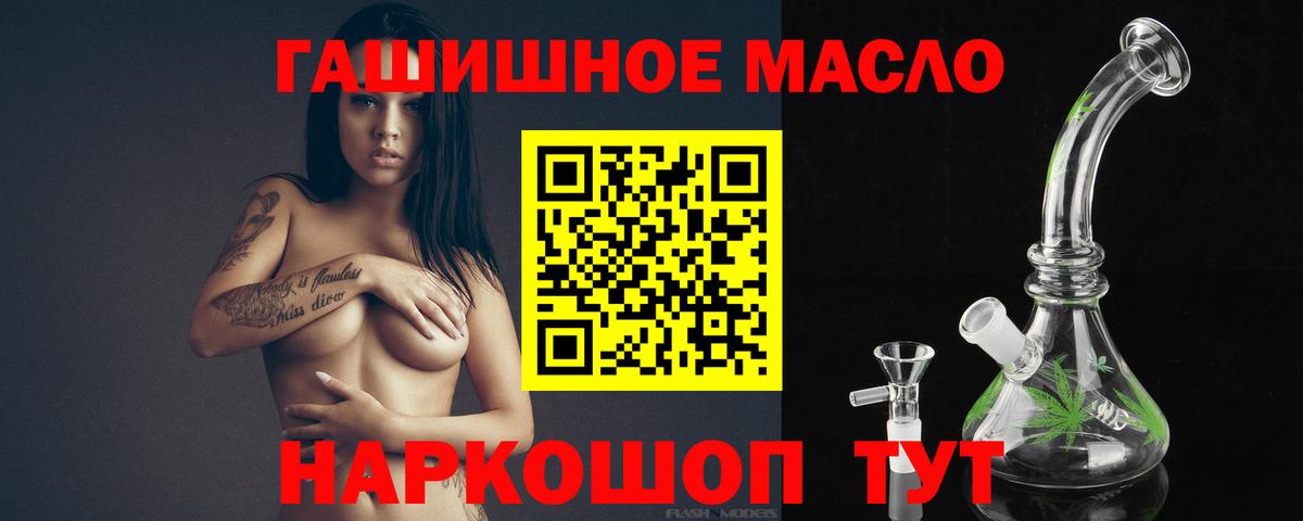 ТГК жижа  Вход с VPN  Кунгур 